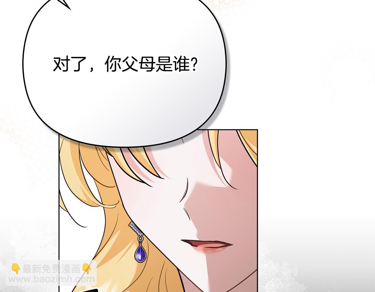 第108话 想要新姓氏(1/4)-第112话