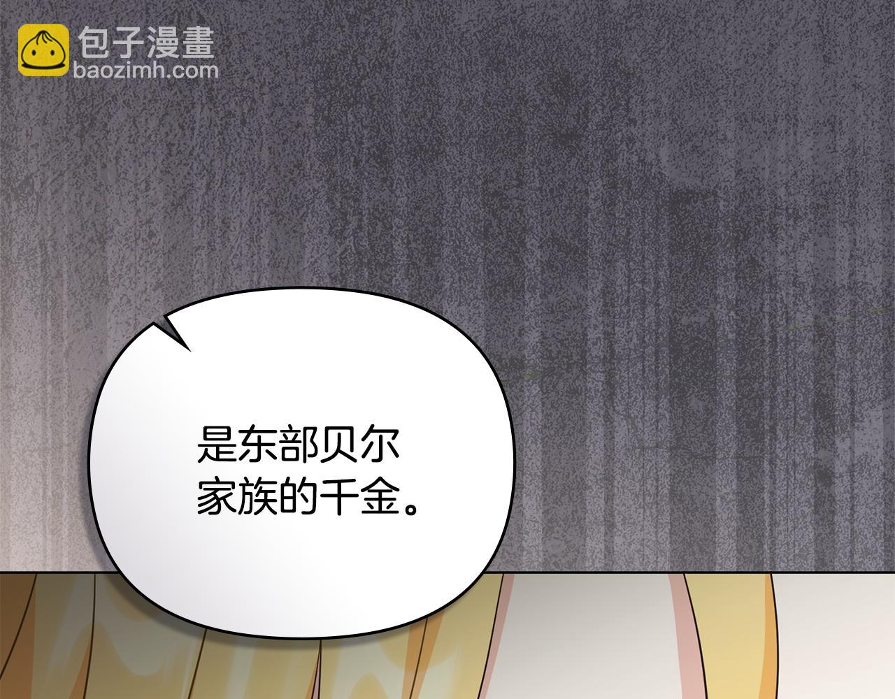 第108话 想要新姓氏(1/4)-第112话