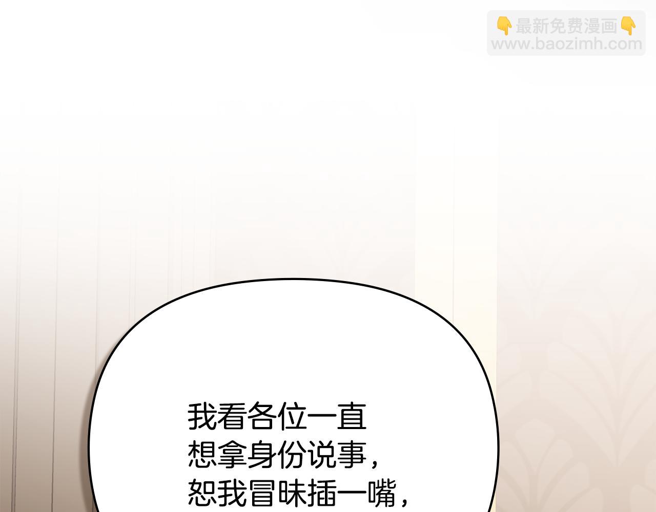 第108话 想要新姓氏(1/4)-第112话