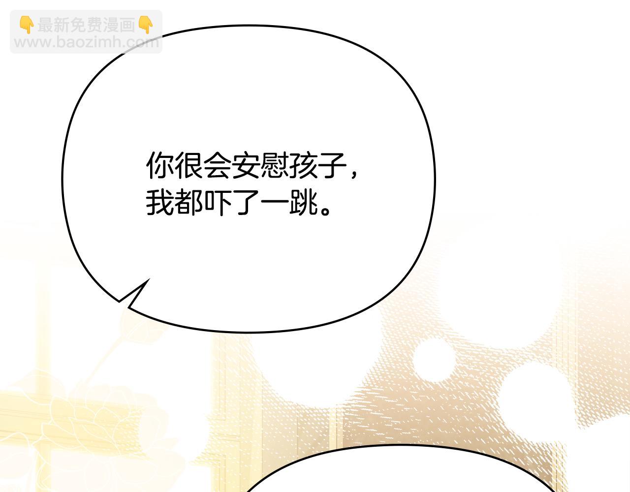 第108话 想要新姓氏(1/4)-第112话