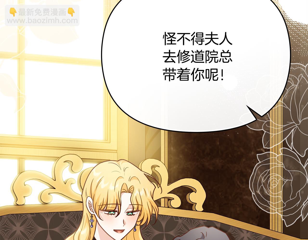 第108话 想要新姓氏(1/4)-第112话