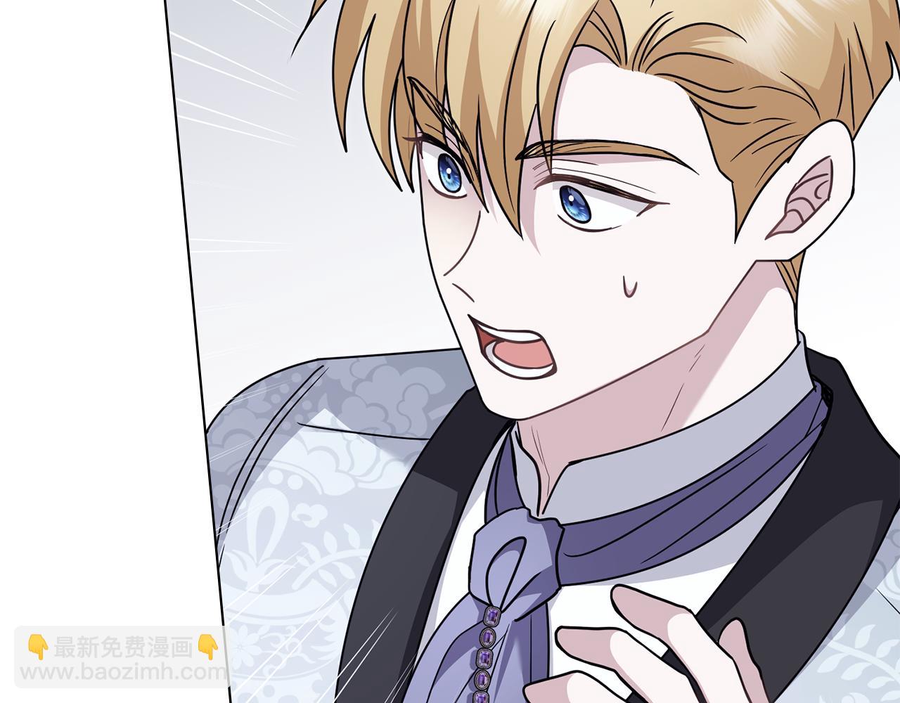 公爵大人，請別太靠近 - 第110話 大公的超級八卦(3/4) - 4