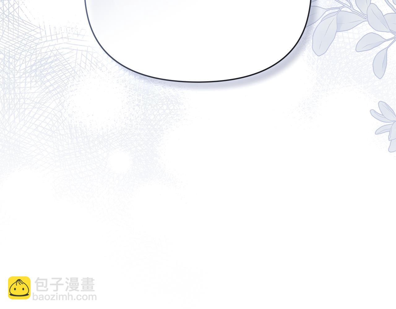 公爵大人，請別太靠近 - 第110話 大公的超級八卦(3/4) - 5