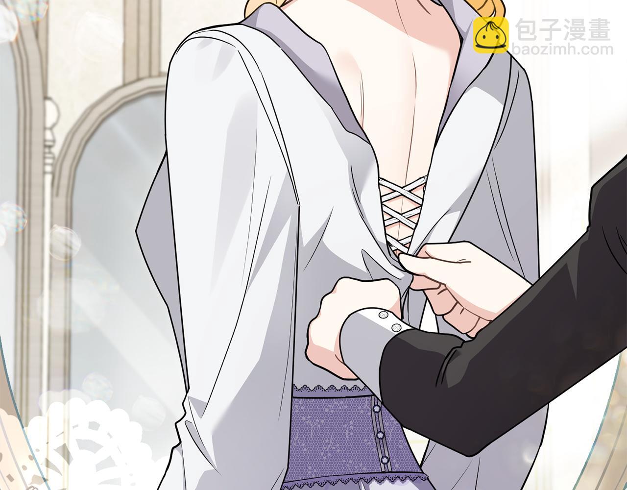 公爵大人，請別太靠近 - 第110話 大公的超級八卦(3/4) - 2