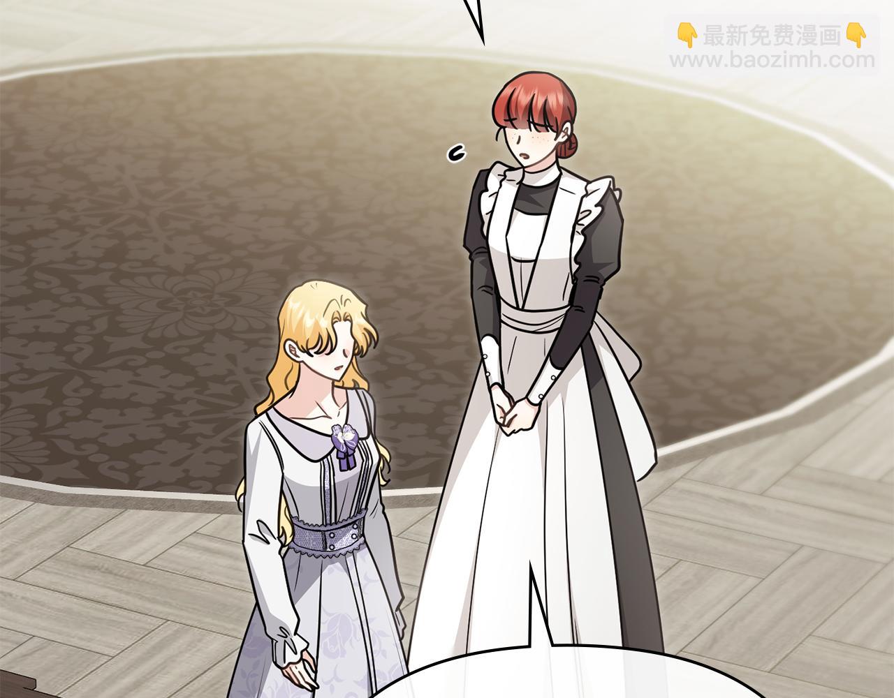 公爵大人，請別太靠近 - 第110話 大公的超級八卦(3/4) - 5