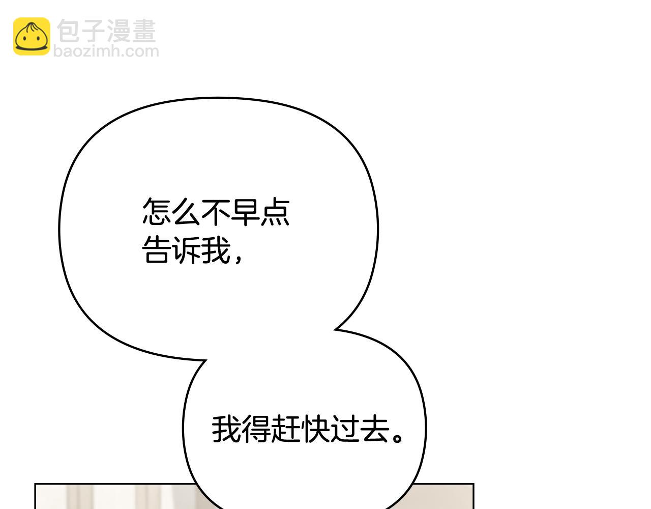 公爵大人，請別太靠近 - 第110話 大公的超級八卦(3/4) - 7