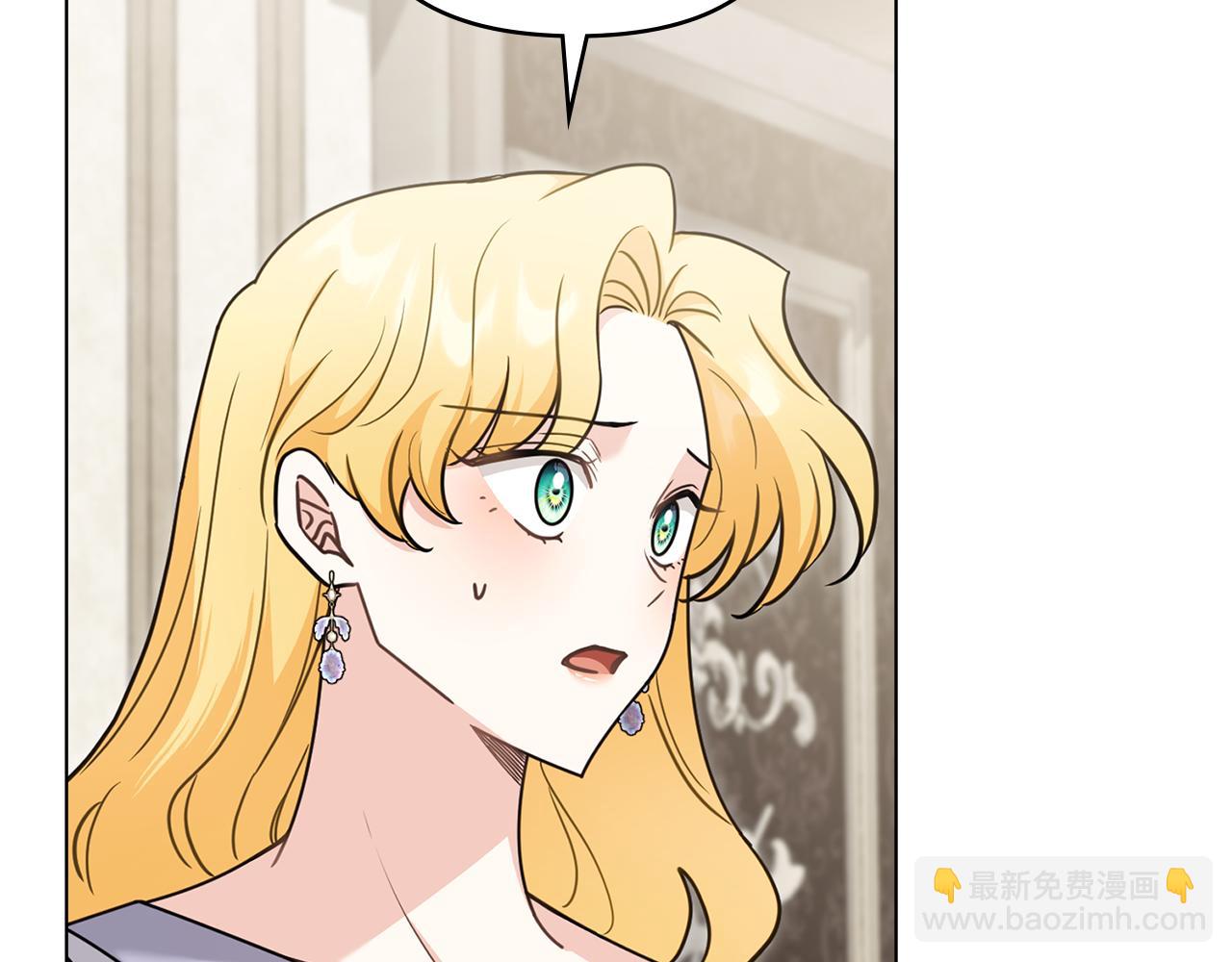 公爵大人，請別太靠近 - 第110話 大公的超級八卦(3/4) - 8