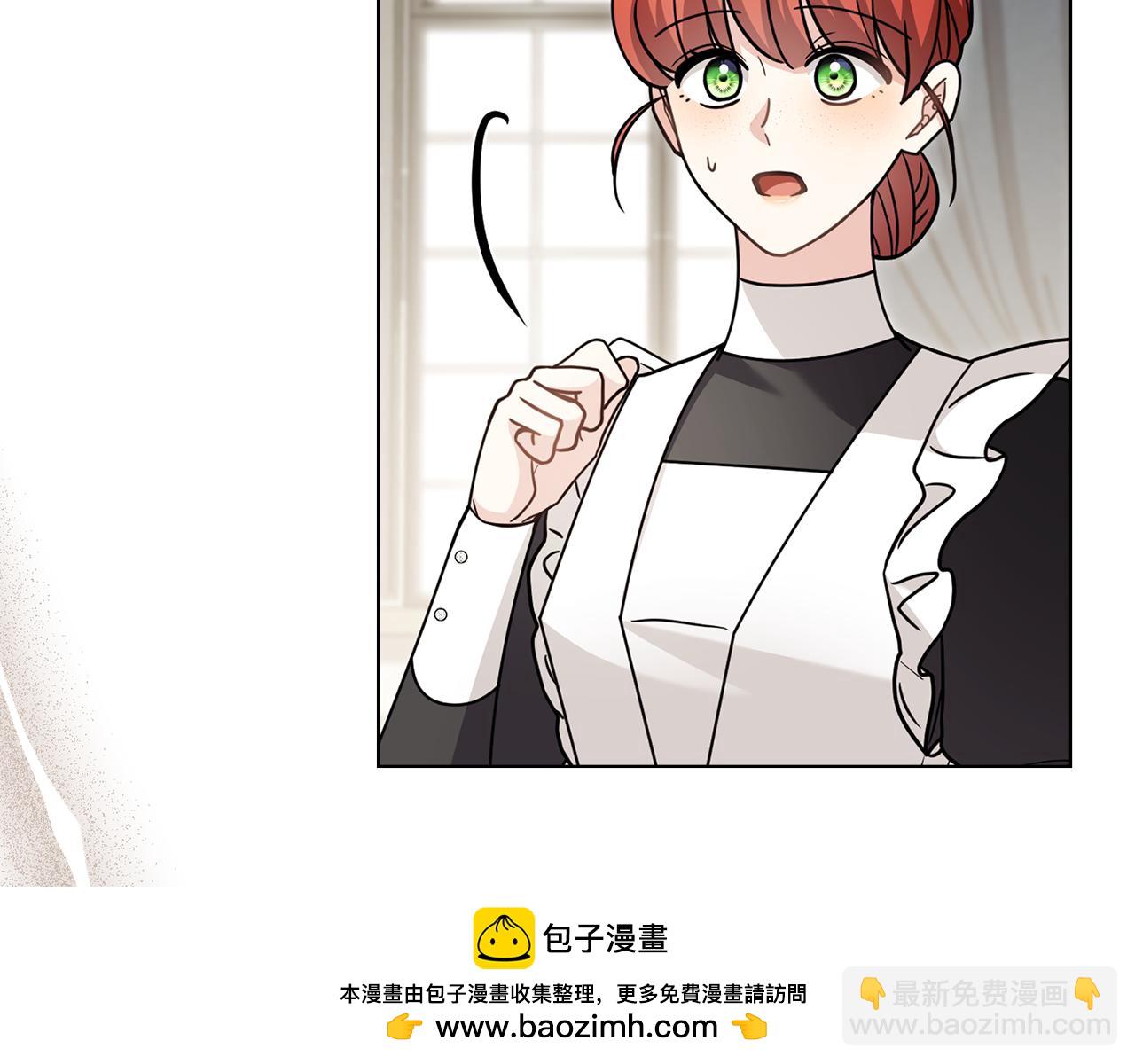 公爵大人，請別太靠近 - 第110話 大公的超級八卦(3/4) - 5