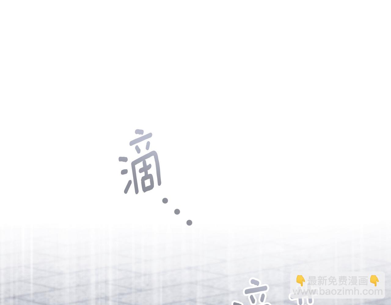 公爵大人，請別太靠近 - 第110話 大公的超級八卦(3/4) - 2