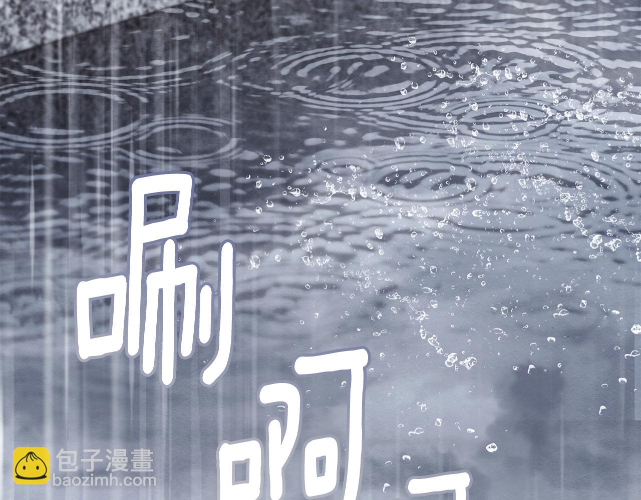 公爵大人，請別太靠近 - 第110話 大公的超級八卦(3/4) - 4