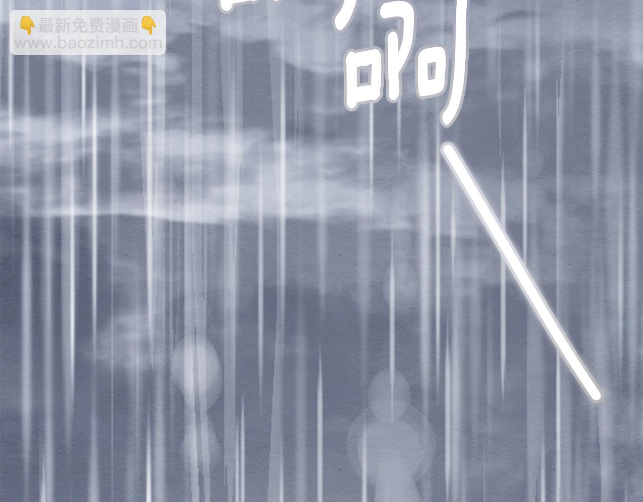 公爵大人，請別太靠近 - 第110話 大公的超級八卦(3/4) - 5