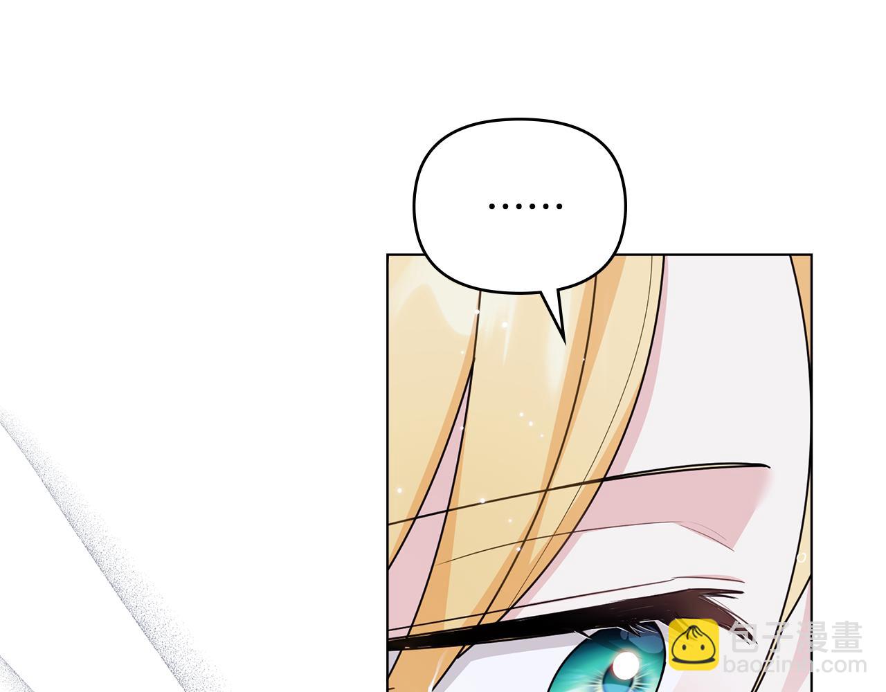 公爵大人，請別太靠近 - 第110話 大公的超級八卦(3/4) - 4