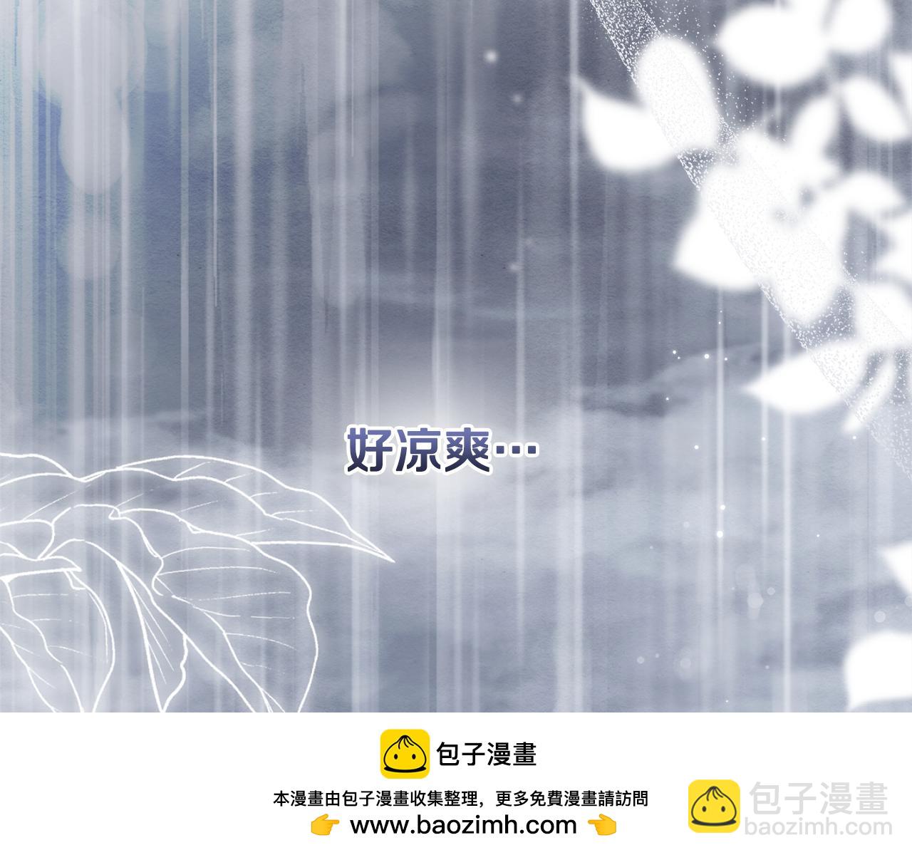 公爵大人，請別太靠近 - 第110話 大公的超級八卦(3/4) - 6