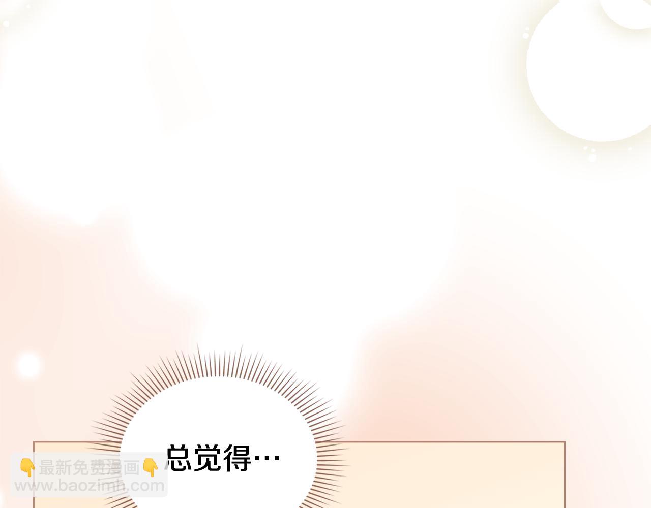 公爵大人，請別太靠近 - 第110話 大公的超級八卦(1/4) - 2