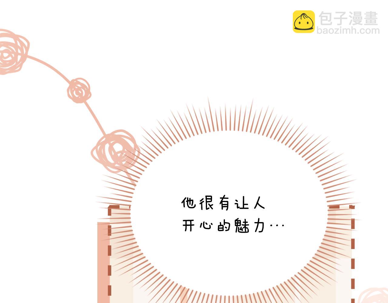 公爵大人，請別太靠近 - 第110話 大公的超級八卦(1/4) - 5