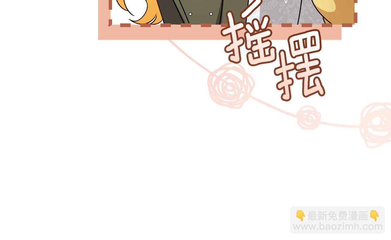 公爵大人，請別太靠近 - 第110話 大公的超級八卦(1/4) - 7