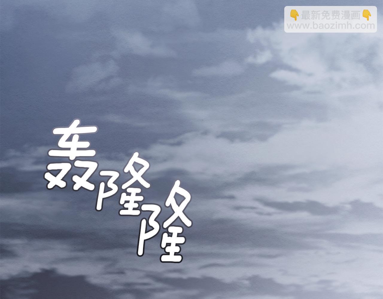 公爵大人，請別太靠近 - 第110話 大公的超級八卦(1/4) - 5