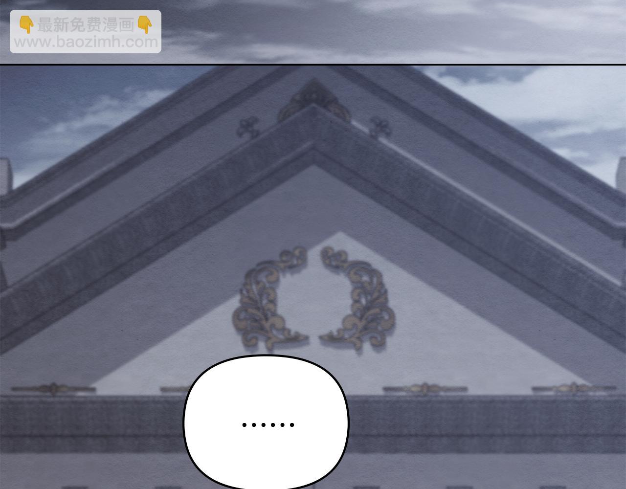 公爵大人，請別太靠近 - 第110話 大公的超級八卦(1/4) - 6