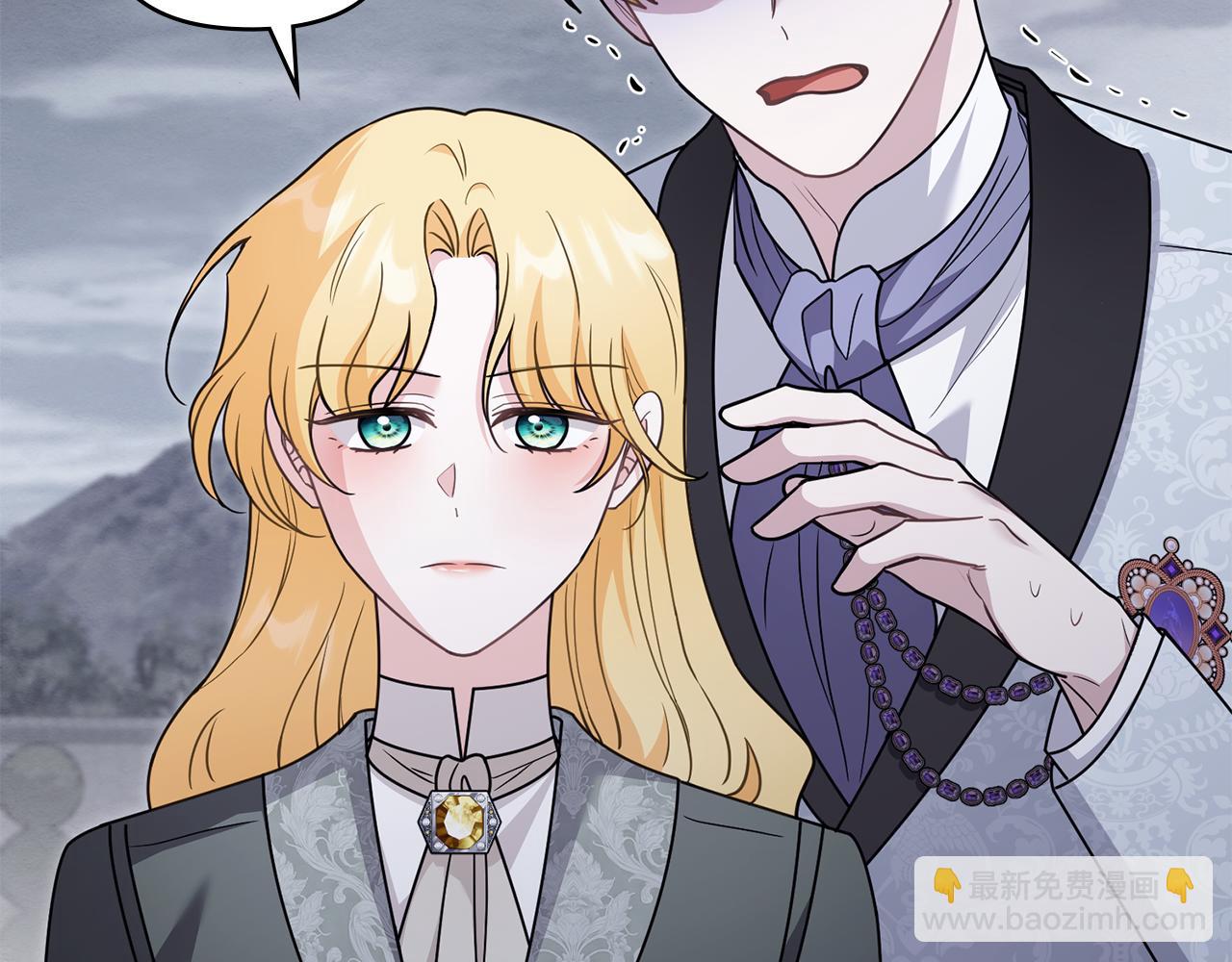 公爵大人，請別太靠近 - 第110話 大公的超級八卦(1/4) - 2