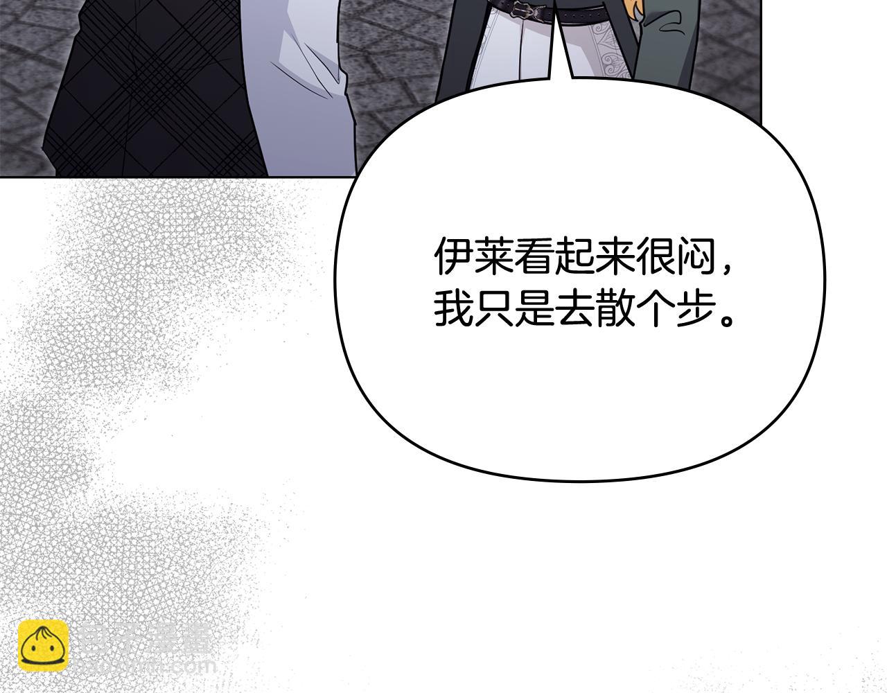 公爵大人，請別太靠近 - 第110話 大公的超級八卦(1/4) - 6