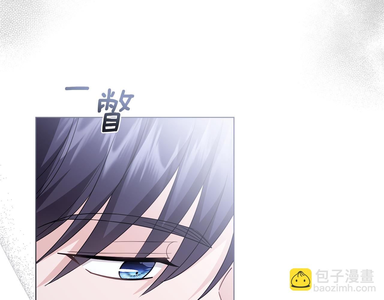 公爵大人，請別太靠近 - 第110話 大公的超級八卦(1/4) - 2