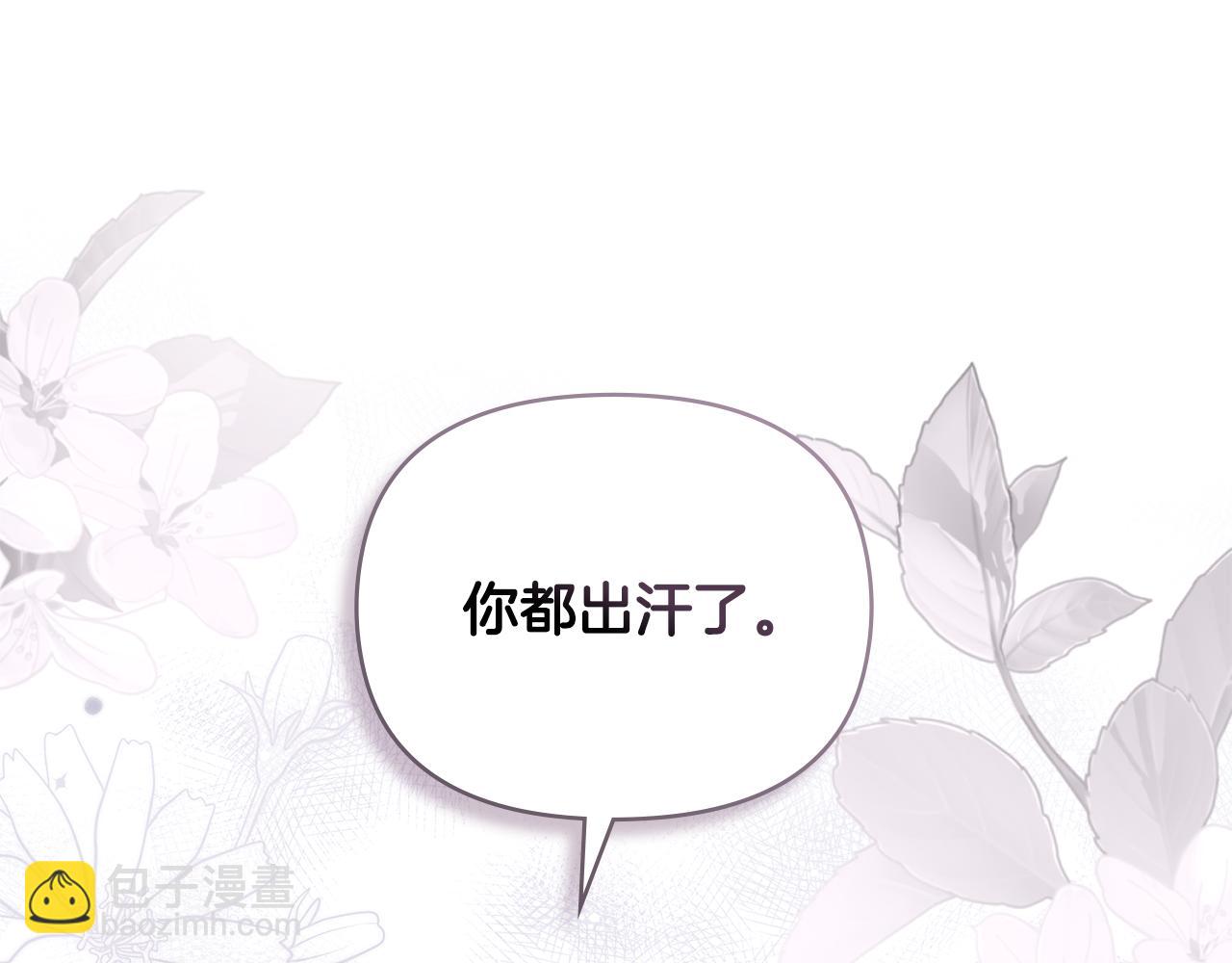 公爵大人，請別太靠近 - 第110話 大公的超級八卦(1/4) - 6