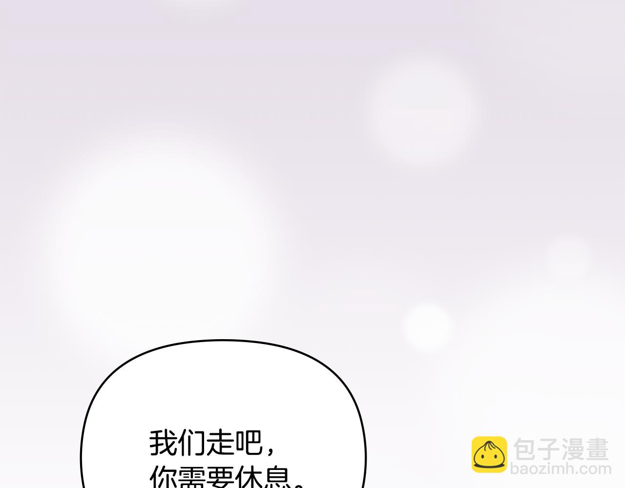 公爵大人，請別太靠近 - 第110話 大公的超級八卦(1/4) - 1