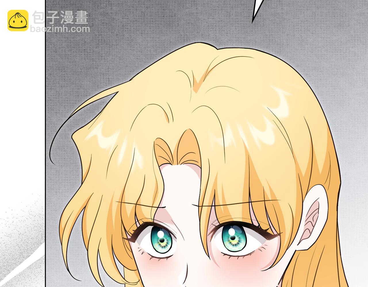 公爵大人，請別太靠近 - 第110話 大公的超級八卦(2/4) - 6