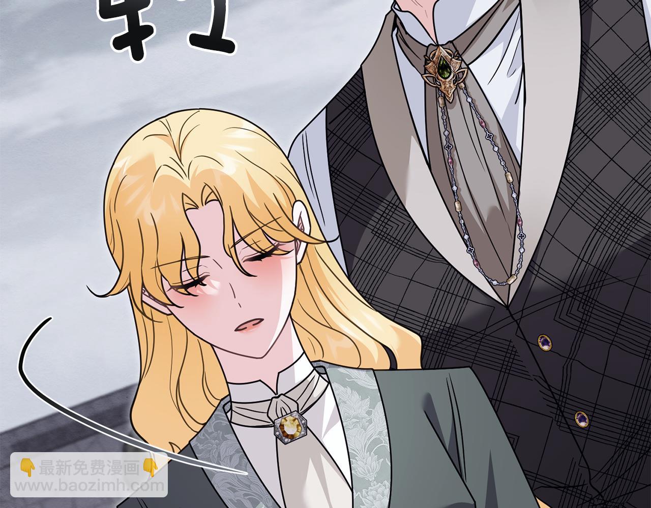 公爵大人，請別太靠近 - 第110話 大公的超級八卦(2/4) - 2