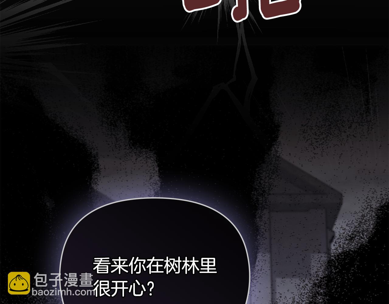 公爵大人，請別太靠近 - 第110話 大公的超級八卦(2/4) - 2