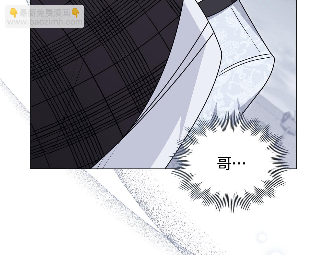 公爵大人，請別太靠近 - 第110話 大公的超級八卦(2/4) - 6