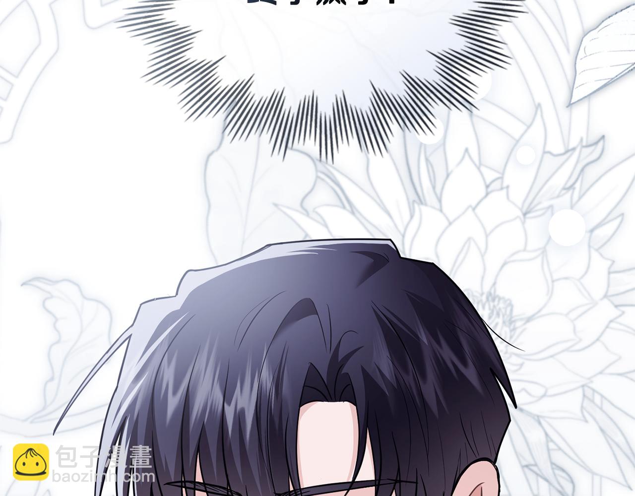 公爵大人，請別太靠近 - 第110話 大公的超級八卦(2/4) - 8