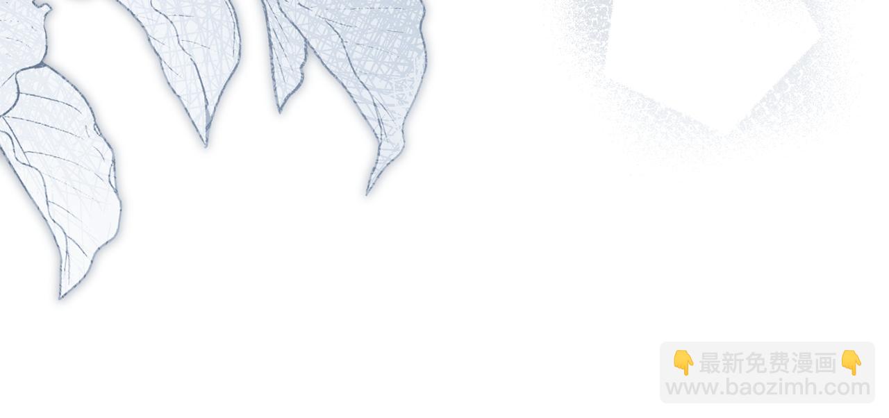 公爵大人，請別太靠近 - 第110話 大公的超級八卦(2/4) - 3