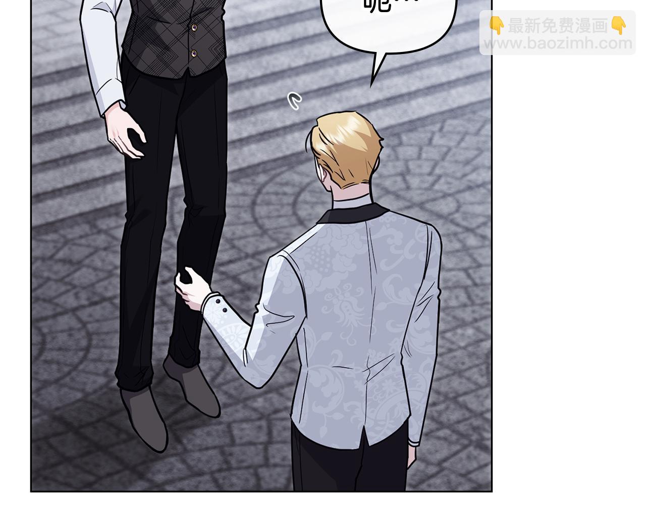 公爵大人，請別太靠近 - 第110話 大公的超級八卦(2/4) - 5