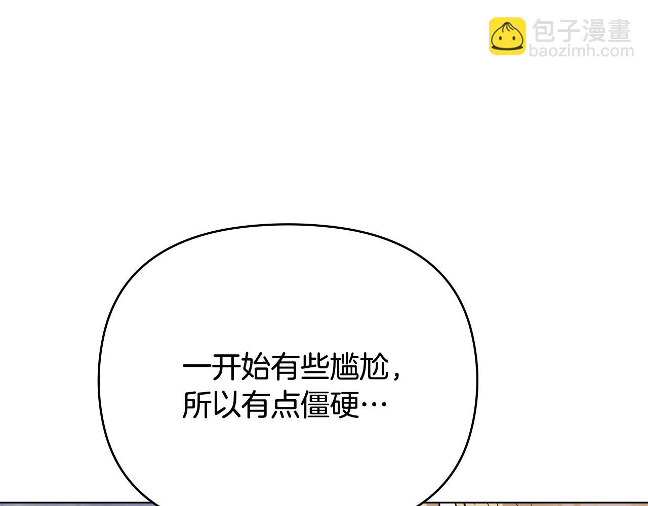 公爵大人，請別太靠近 - 第110話 大公的超級八卦(2/4) - 6