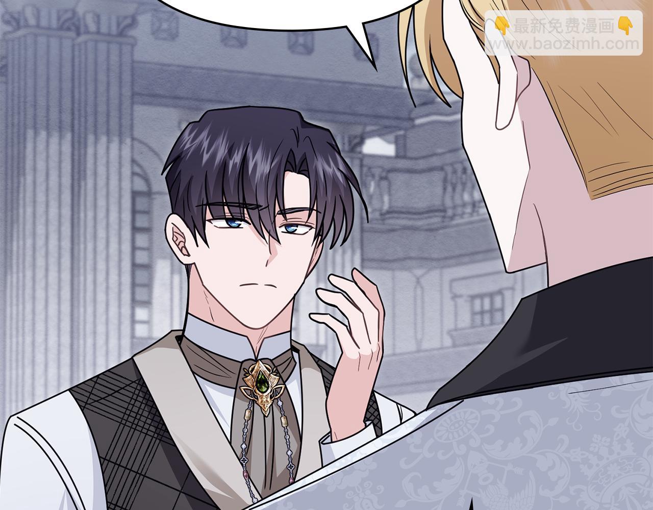 公爵大人，請別太靠近 - 第110話 大公的超級八卦(2/4) - 7