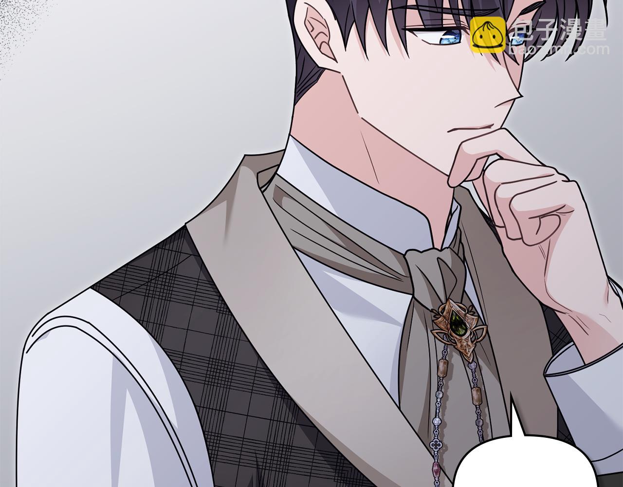 公爵大人，請別太靠近 - 第110話 大公的超級八卦(2/4) - 7