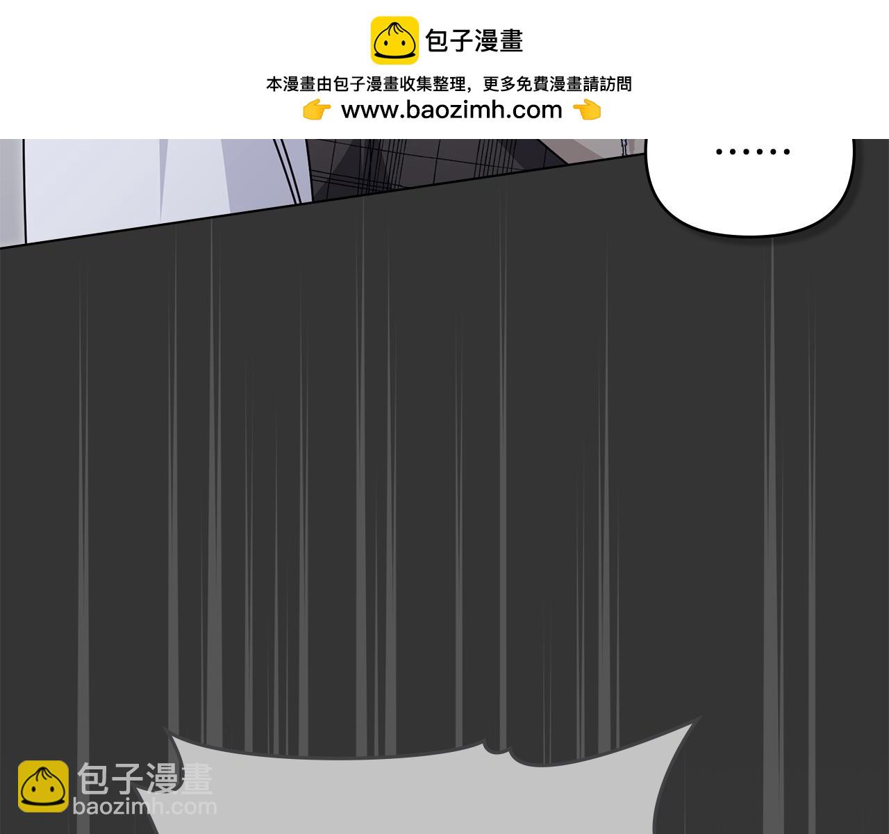 公爵大人，請別太靠近 - 第110話 大公的超級八卦(2/4) - 8