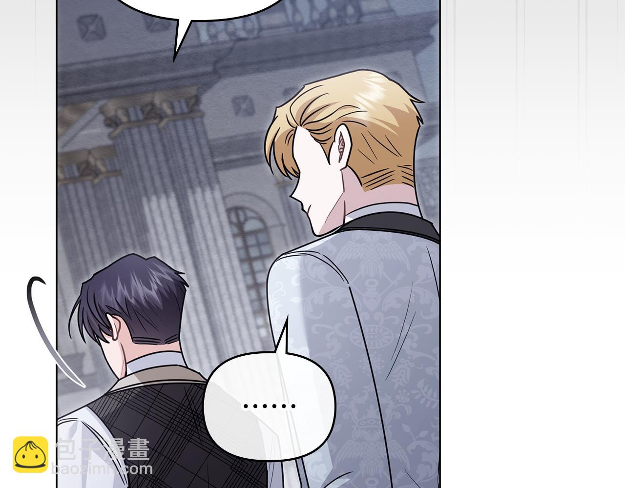 公爵大人，請別太靠近 - 第110話 大公的超級八卦(2/4) - 4