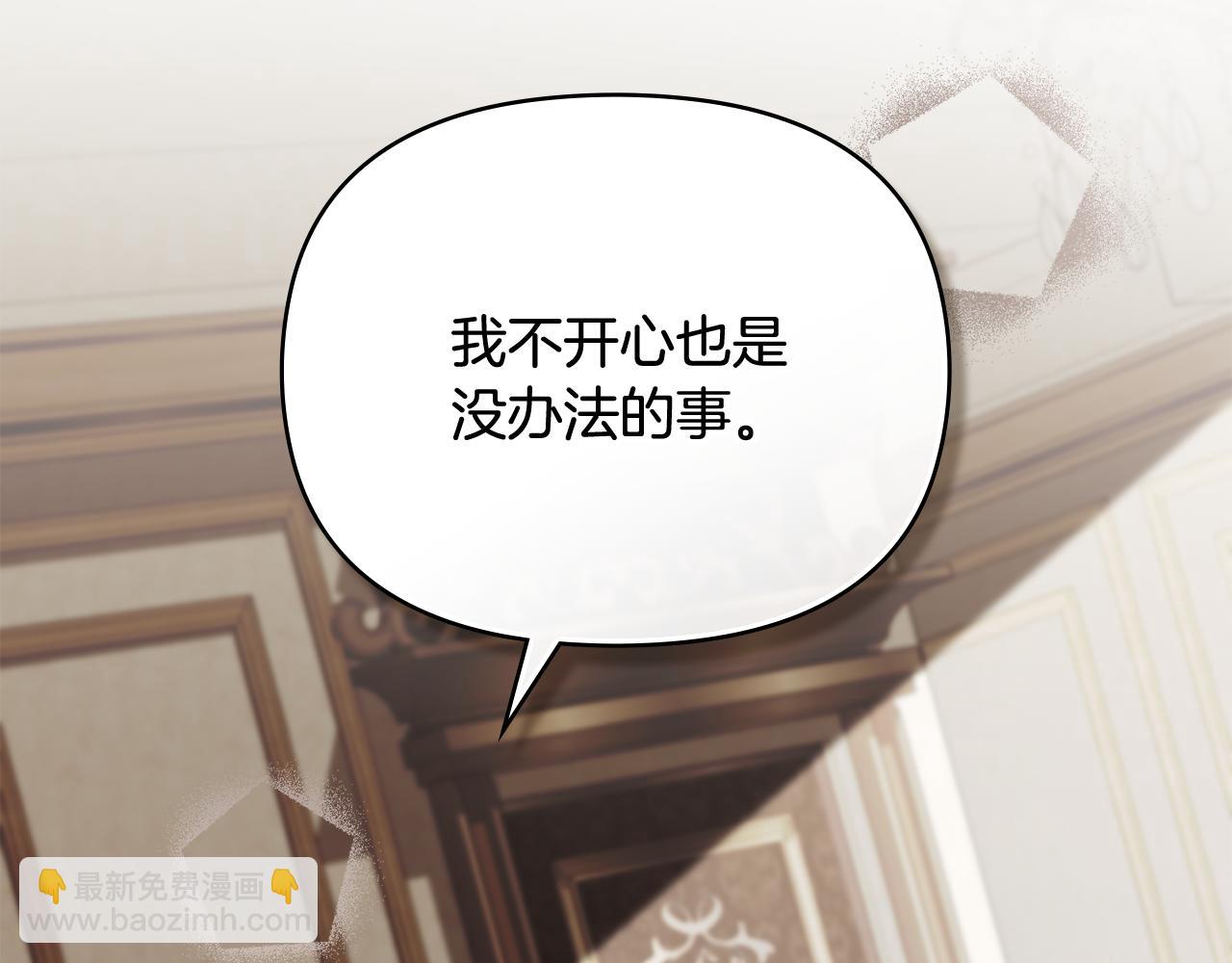 公爵大人，請別太靠近 - 第112話 伸手就能觸碰到你(3/4) - 6