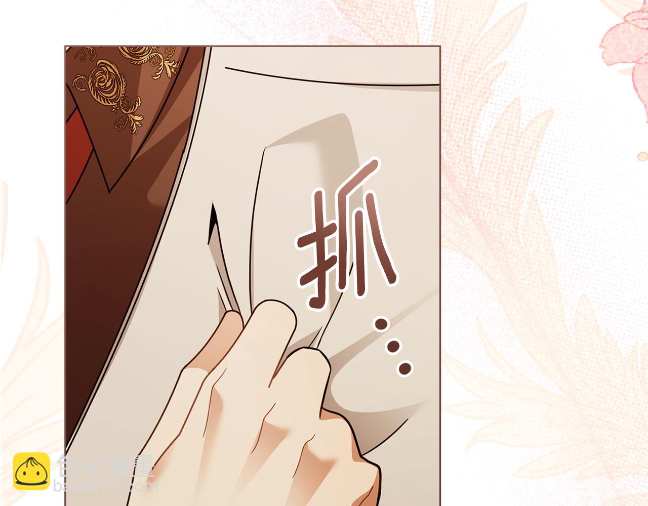 公爵大人，請別太靠近 - 第112話 伸手就能觸碰到你(3/4) - 1