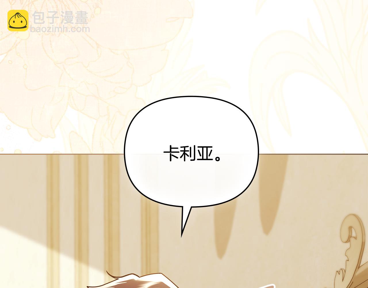 公爵大人，請別太靠近 - 第112話 伸手就能觸碰到你(3/4) - 5