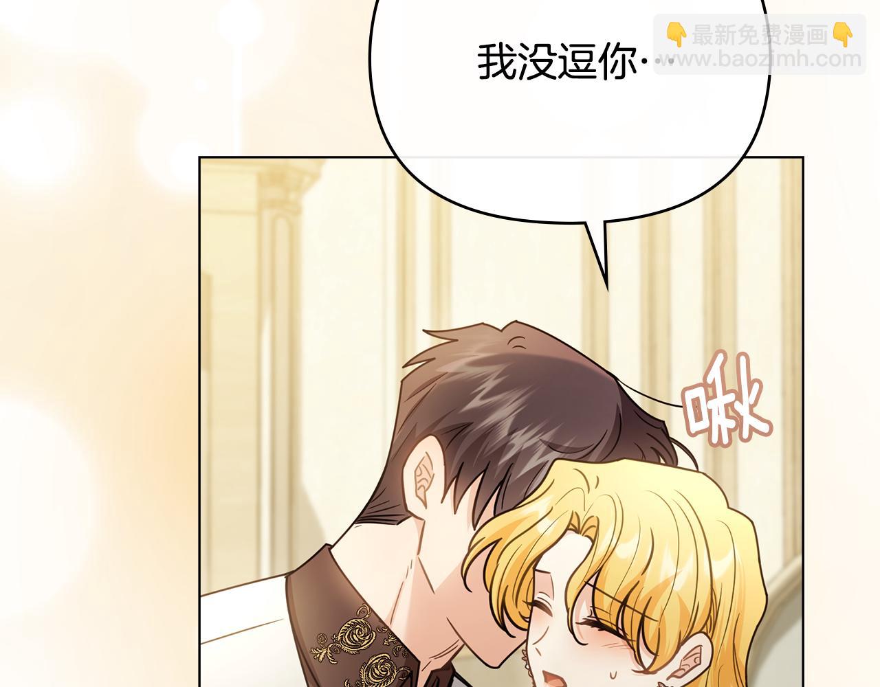 公爵大人，請別太靠近 - 第112話 伸手就能觸碰到你(3/4) - 4