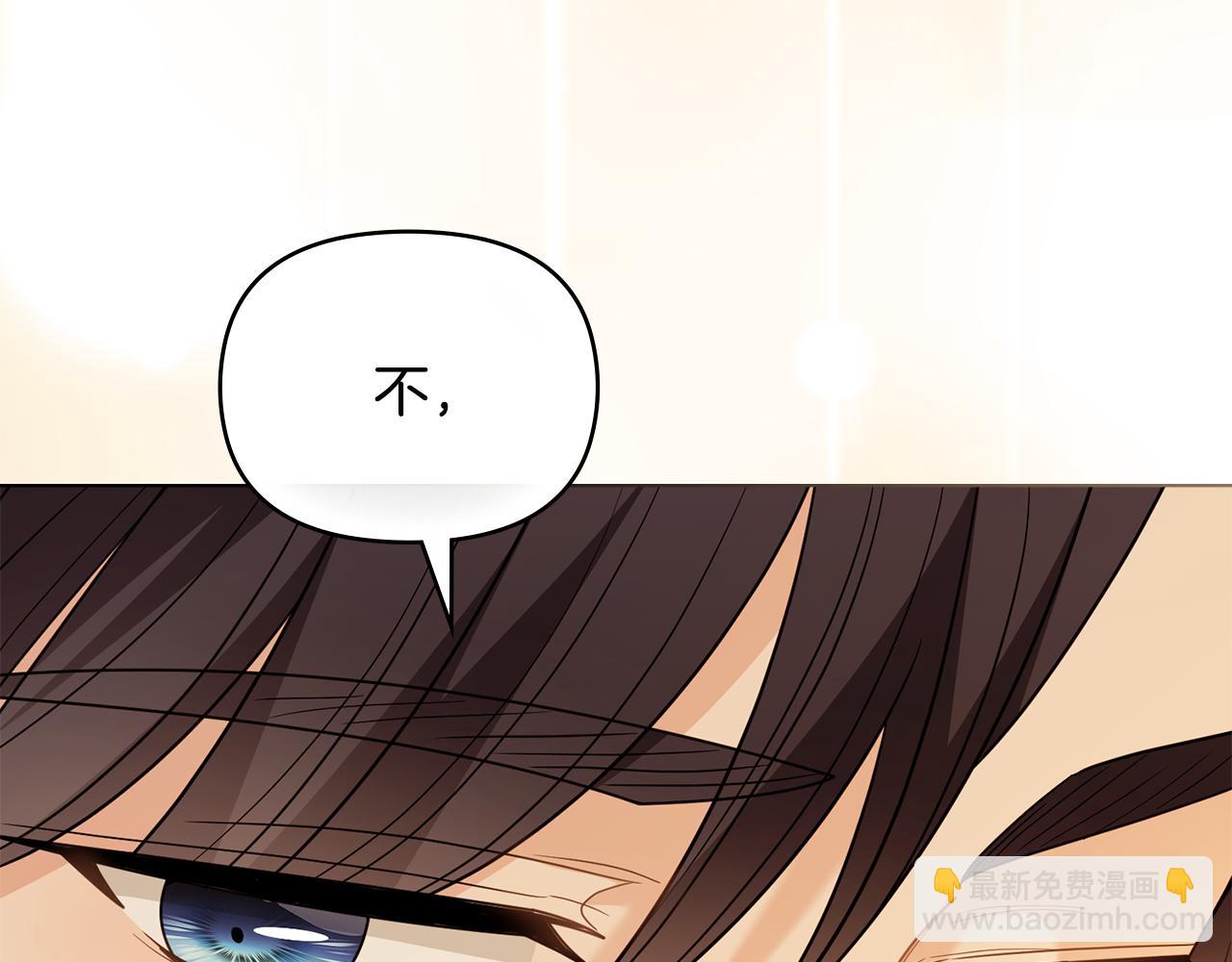 公爵大人，請別太靠近 - 第112話 伸手就能觸碰到你(3/4) - 6