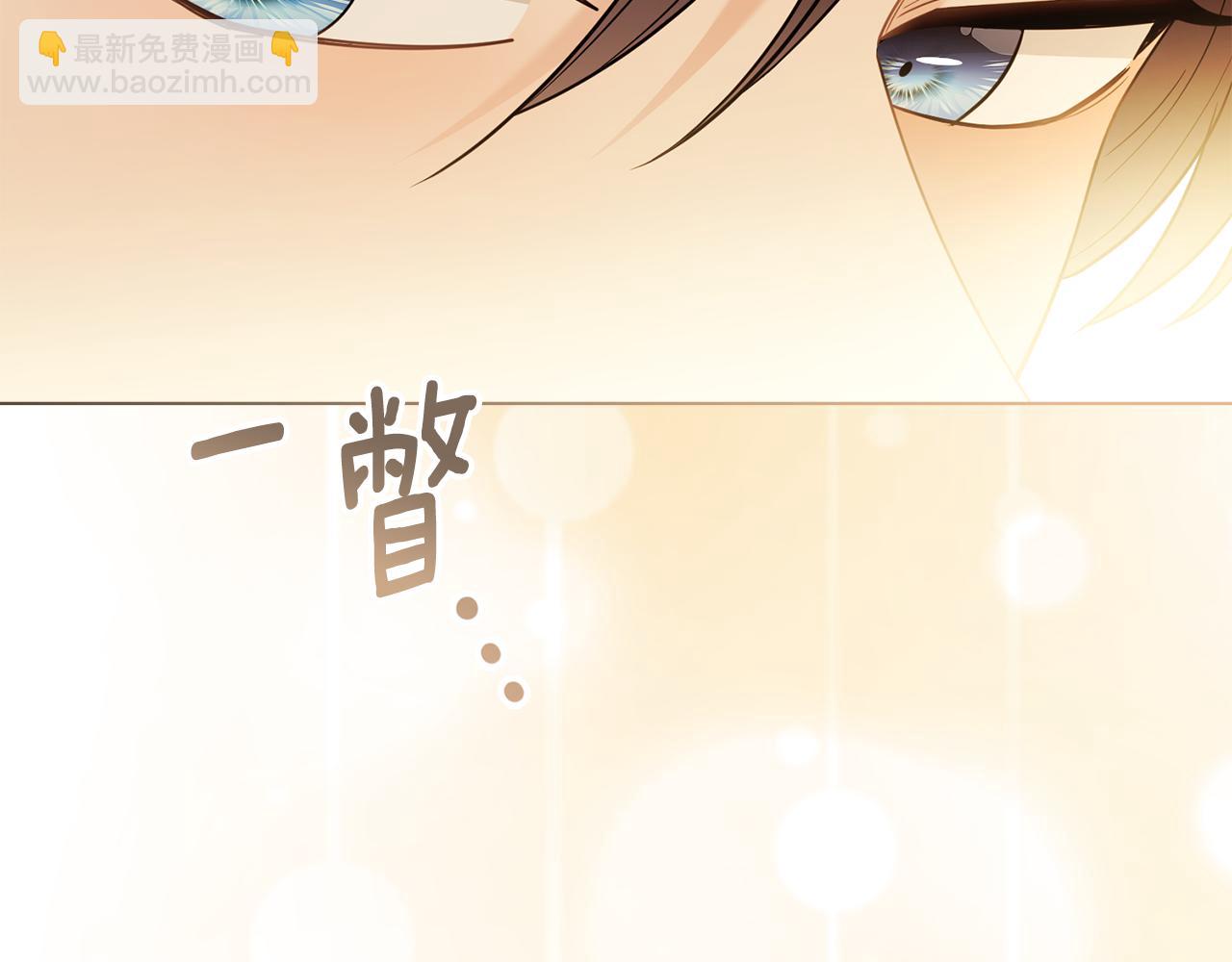 公爵大人，請別太靠近 - 第112話 伸手就能觸碰到你(3/4) - 7