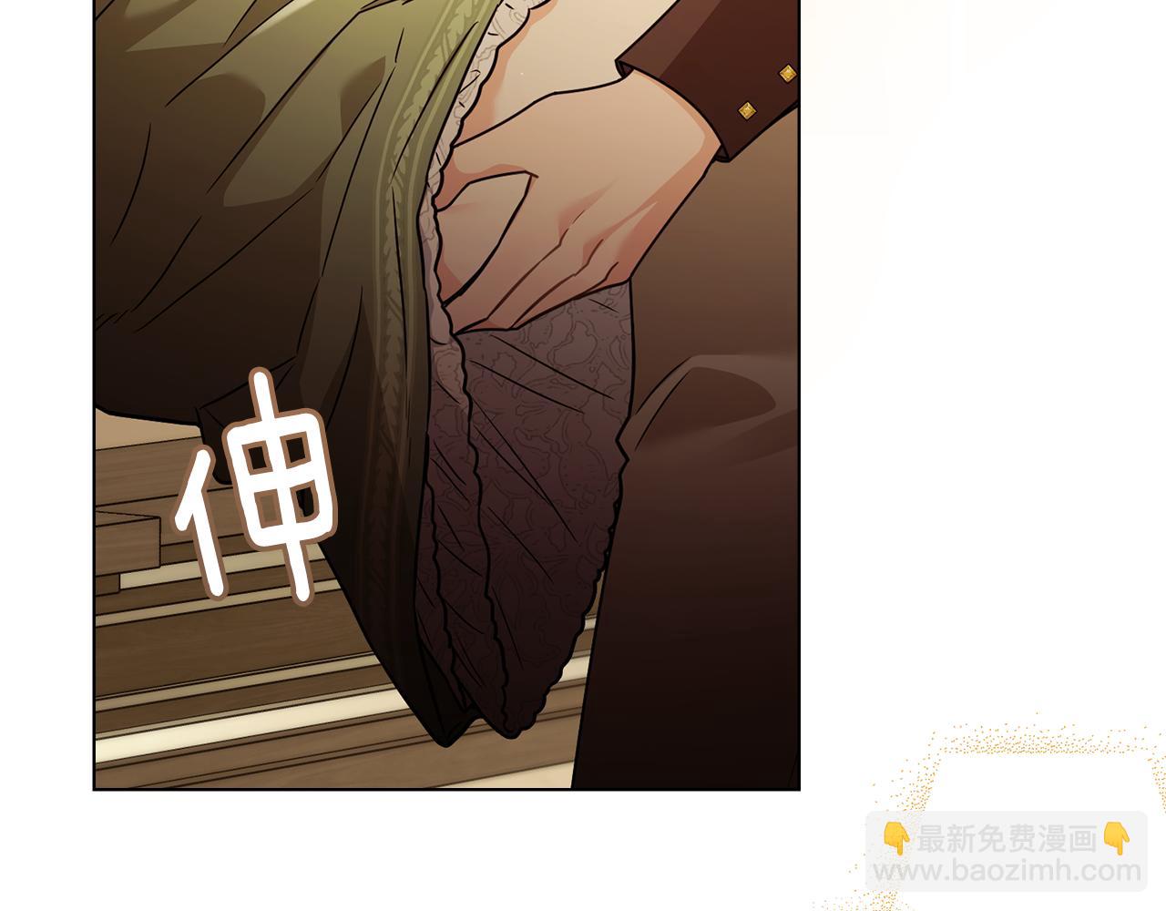 公爵大人，請別太靠近 - 第112話 伸手就能觸碰到你(3/4) - 1