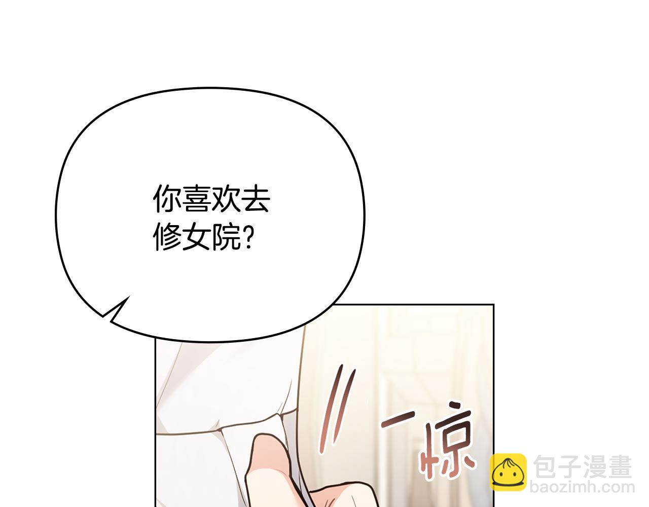 公爵大人，請別太靠近 - 第112話 伸手就能觸碰到你(1/4) - 7