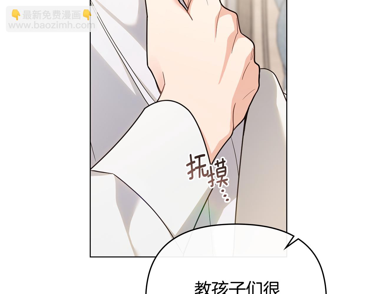 公爵大人，請別太靠近 - 第112話 伸手就能觸碰到你(1/4) - 8