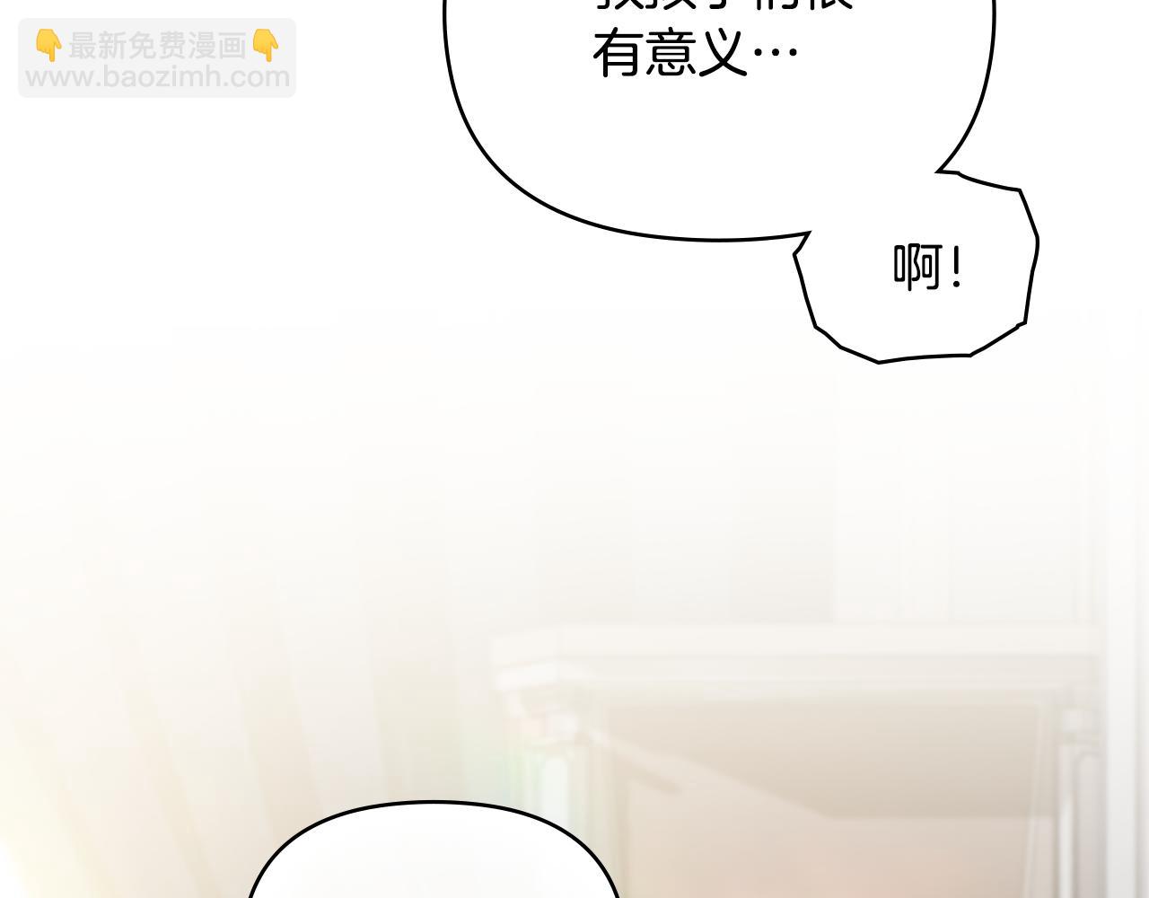 公爵大人，請別太靠近 - 第112話 伸手就能觸碰到你(1/4) - 1