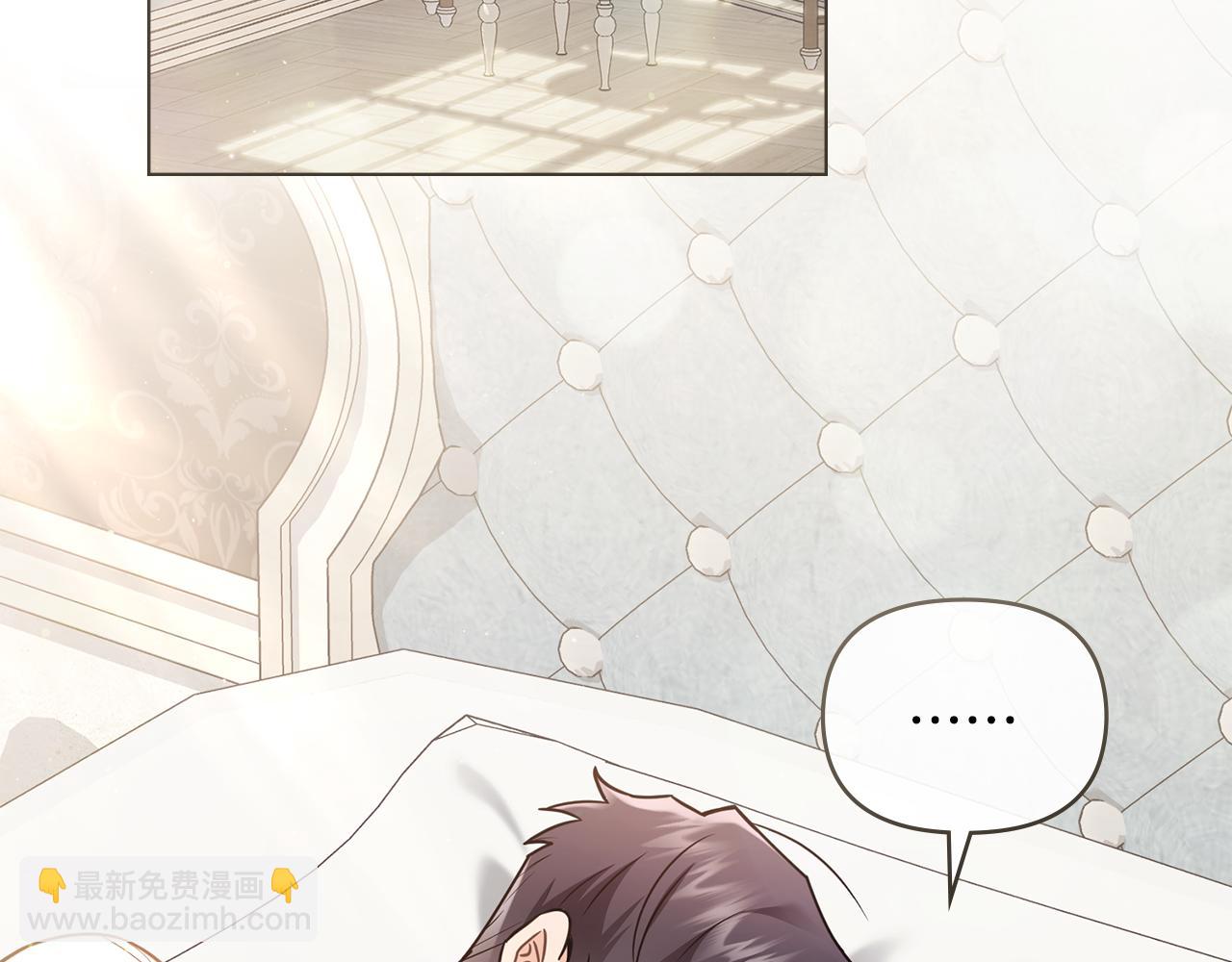 公爵大人，請別太靠近 - 第112話 伸手就能觸碰到你(1/4) - 3